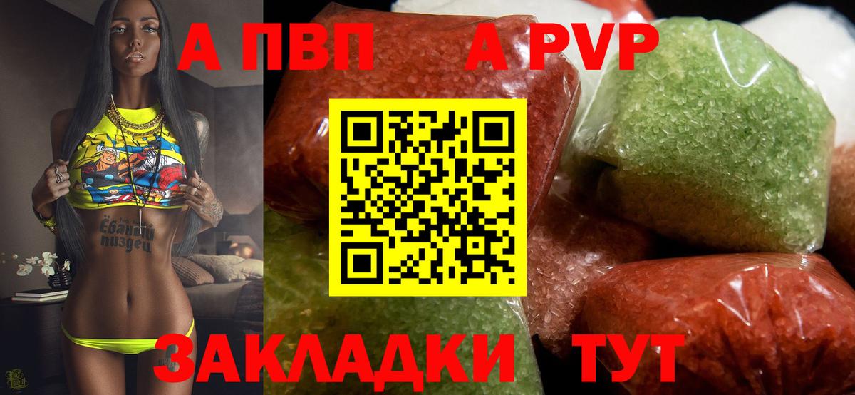 APVP СК Осинники