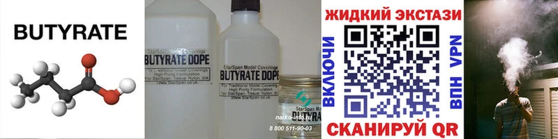 KRAKEN ONION  Осинники  Бутират BDO 33% 