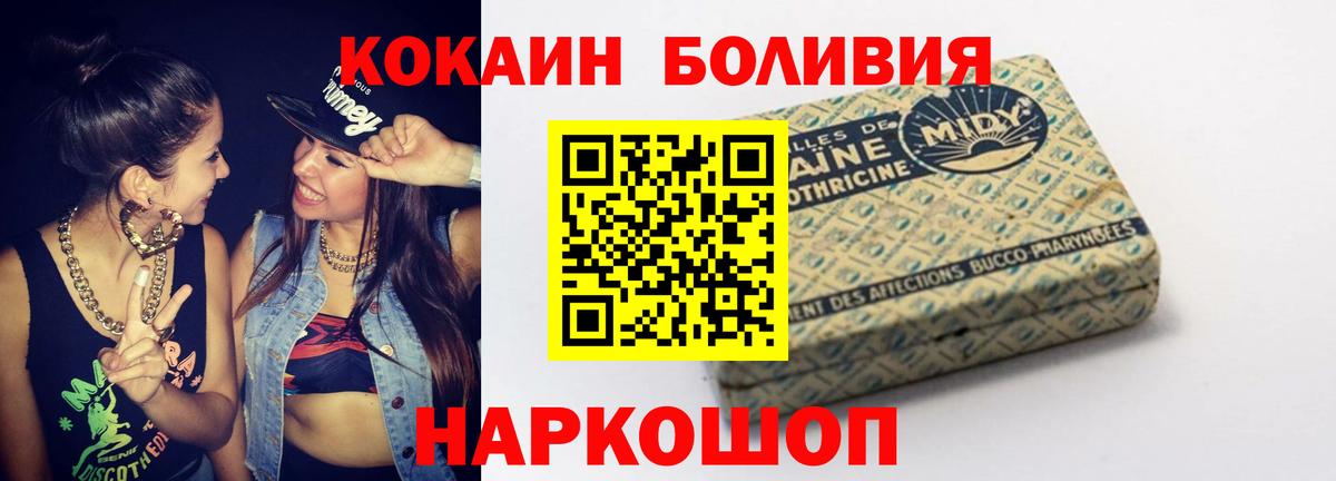 КОКАИН  COCAIN FishScale  Cocaine 97%  Вход с VPN  Осинники 