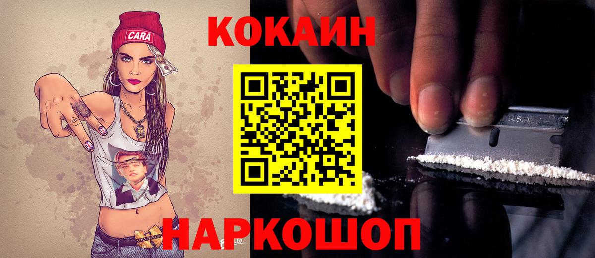 Cocaine Fish Scale Осинники