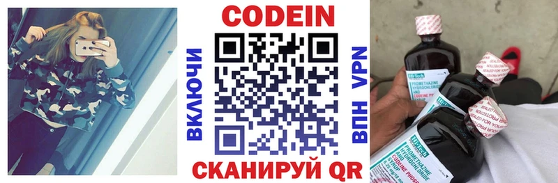 Кодеиновый сироп Lean Purple Drank что такое MEGA как зайти Осинники