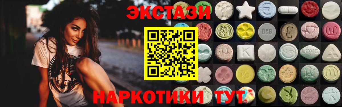 Экстази mix  Вход с VPN  Осинники  ЭКСТАЗИ  ЭКСТАЗИ DUBAI 