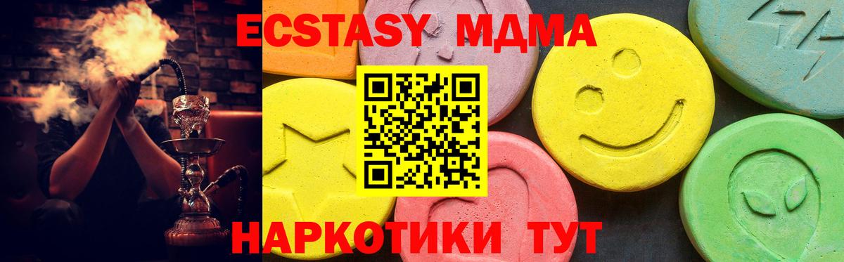 ЭКСТАЗИ таблы Осинники