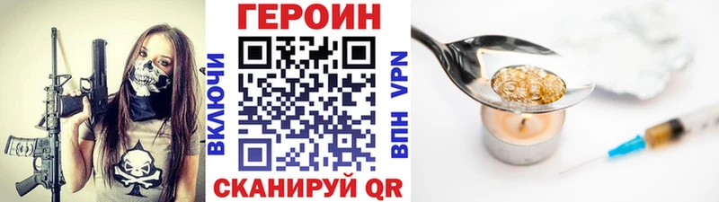 ГЕРОИН VHQ Осинники