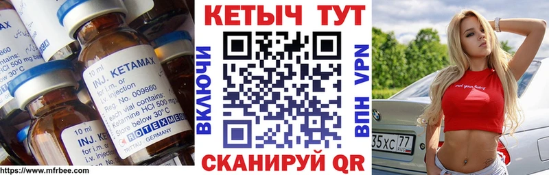 Кетамин VHQ Осинники