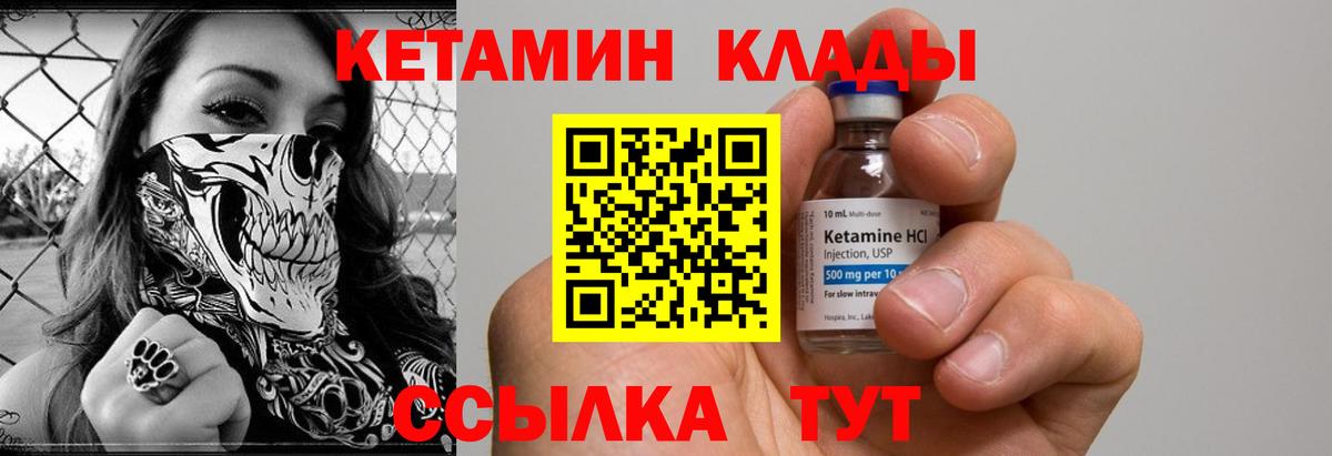 Кетамин VHQ  Вход с VPN  Осинники  mega ССЫЛКА  КЕТАМИН ketamine 