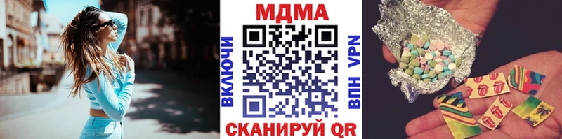 закладки  Осинники  МДМА кристаллы 