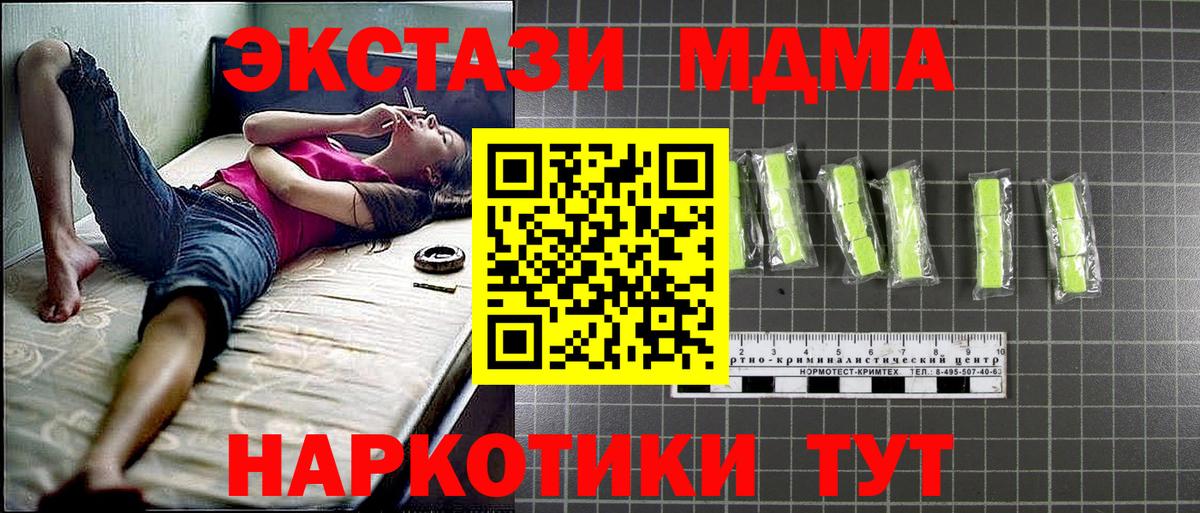 MDMA Molly  Вход с VPN  MDMA кристаллы  Осинники 