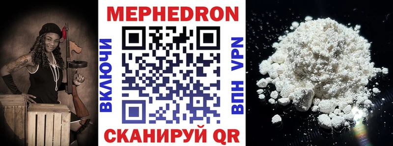МЯУ-МЯУ VHQ  где продают наркотики  Осинники 