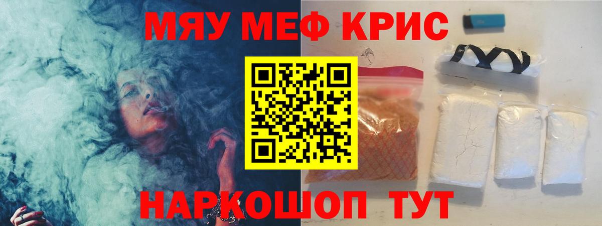 Мефедрон Осинники