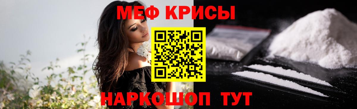 Меф mephedrone  Вход с VPN  МЯУ-МЯУ  МЯУ-МЯУ mephedrone  Осинники 
