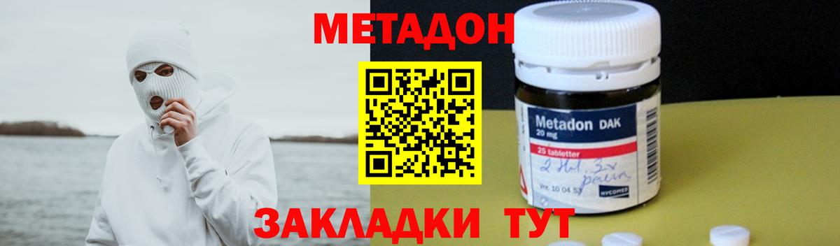 Осинники  МЕТАДОН мёд  Вход с VPN  Метадон белоснежный 