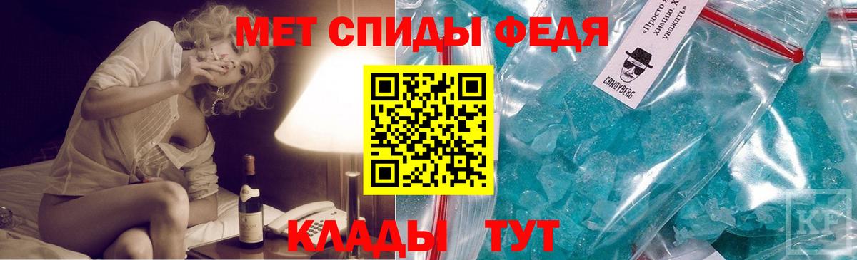 МЕТАМФЕТАМИН кристалл  Вход с VPN  МЕТАМФЕТАМИН кристалл  Осинники 