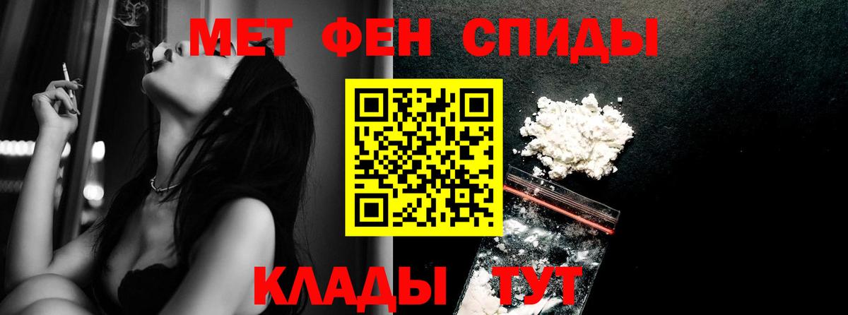 МЕТАМФЕТАМИН кристалл Осинники
