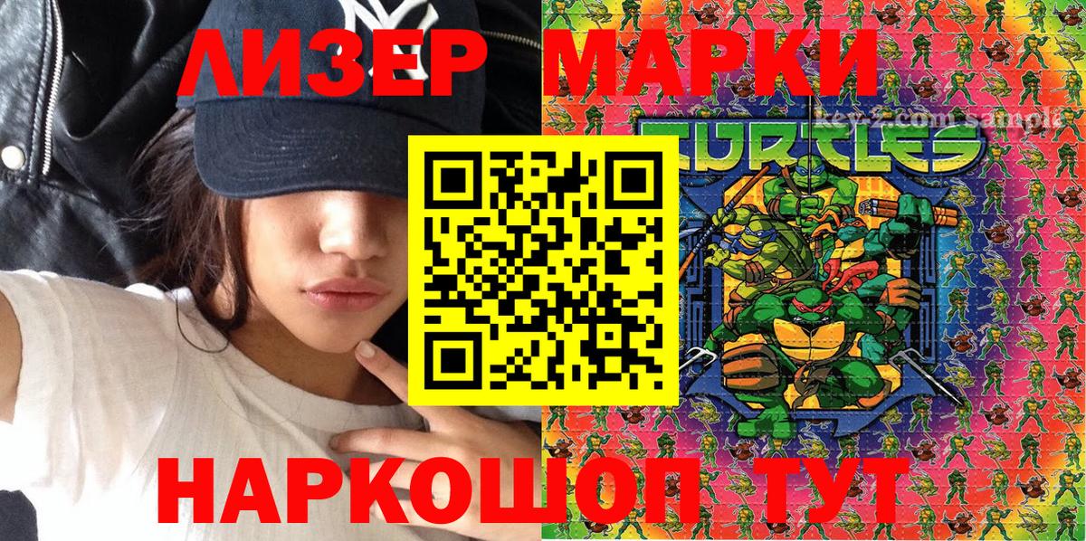 Осинники  Наркотические марки 1,8мг  Вход с VPN 