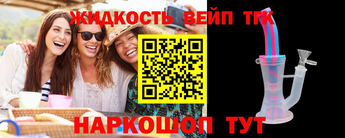 Дистиллят ТГК Wax Осинники
